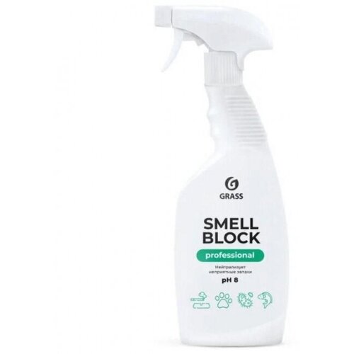 Нейтрализатор запаха - GRASS Smell Block Professional 600мл