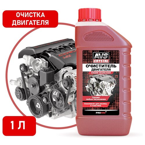 Очиститель двигателя (концентрат) 1 л AVS AVK-657