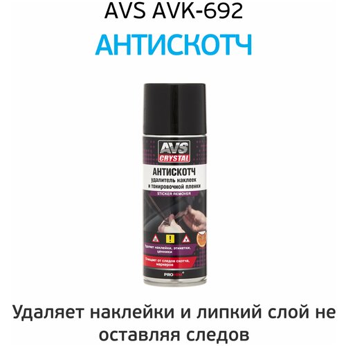 Удалитель наклеек и тонировочной пленки (Антискотч) AVS AVK-692 аэрозоль 520 мл (A40145S)
