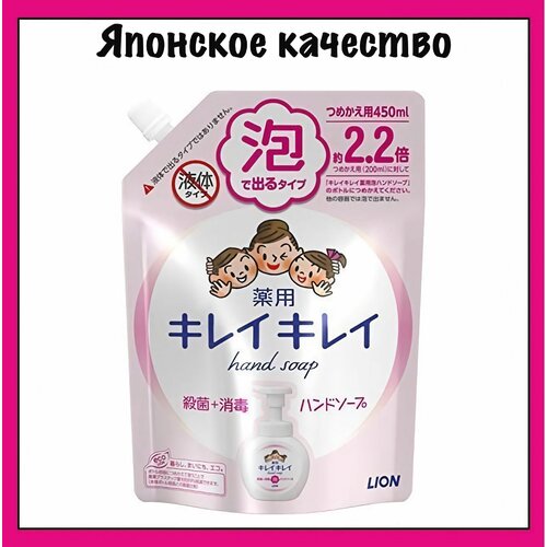 Lion Kirei Kirei Мыло-пенка для рук антибактериальная, фруктово-цитрусовый аромат 450 мл. (м/у)