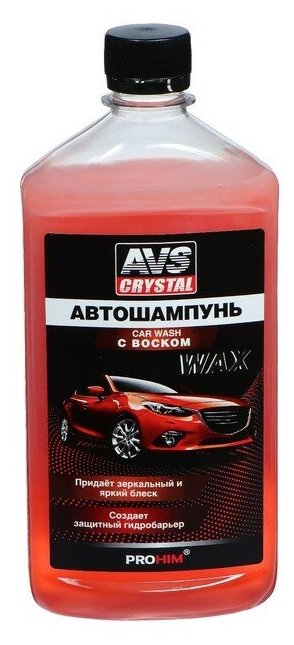 Автошампунь ручной AVS с воском, 500 мл, AVK-001, контактный