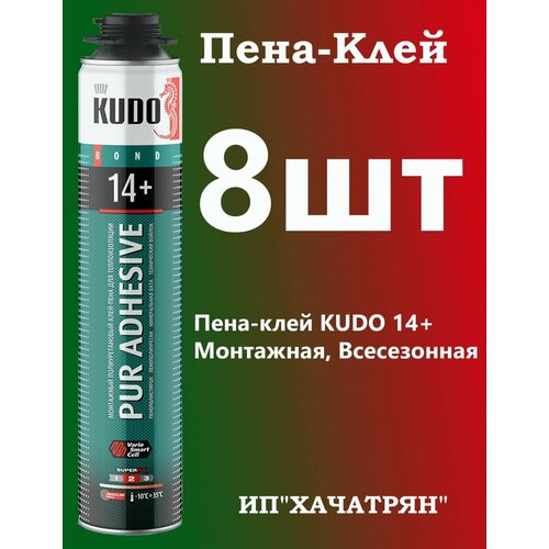 Kudo 14+ Монтажный полиуретановый Клей-Пена KUDO PUR ADHESIVE PROFF 14+ для теплоизоляции, 8шт
