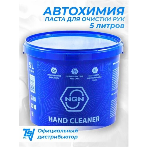 HAND CLEANER/Паста для очистки рук 5 л.