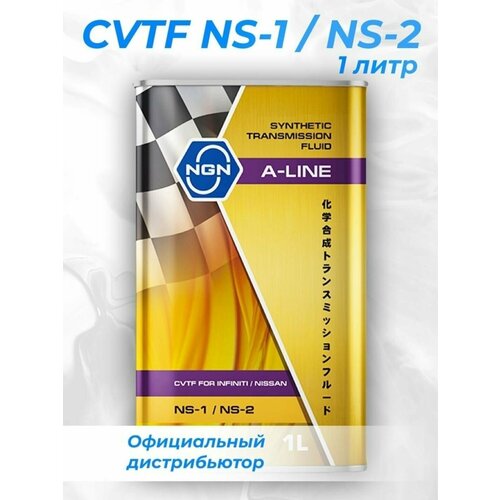 Масло Трансмиссионное Ngn A-Line Cvtf Ns-2 Синтетическое 1 Л