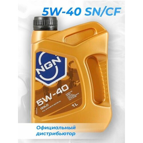 Моторное масло NGN GOLD 5W-40 SN/CF 1л