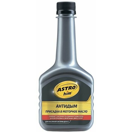 Добавка в масло ASTROHIM AC-629 Антидым