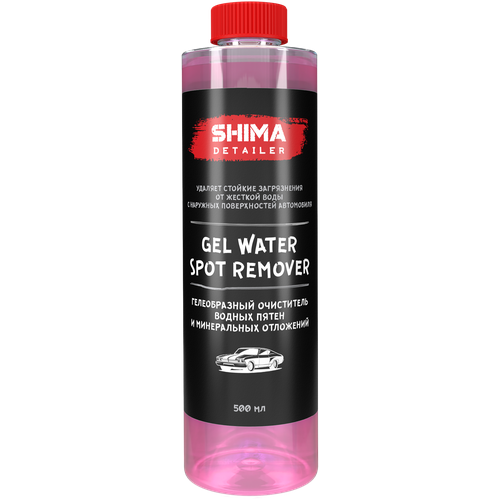 Очиститель водного камня и пятен SHIMA DETAILER GEL WATER SPOT REMOVER 500 мл 4603740921701