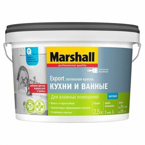 Marshall Краска Marshall для кухни и ванной 2,5л BW