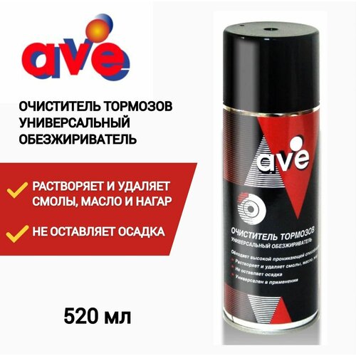 AVE Очиститель тормозов спрей 520 мл AVE-965