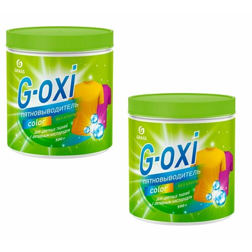 Grass Пятновыводитель для цветных вещей с активным кислородом G-Oxi, 500 мл, 2 шт
