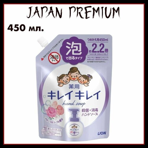 Lion Kirei Kirei Мыло-пенка для рук антибактериальная, цветочный аромат, 450 мл. (мягкая упаковка)