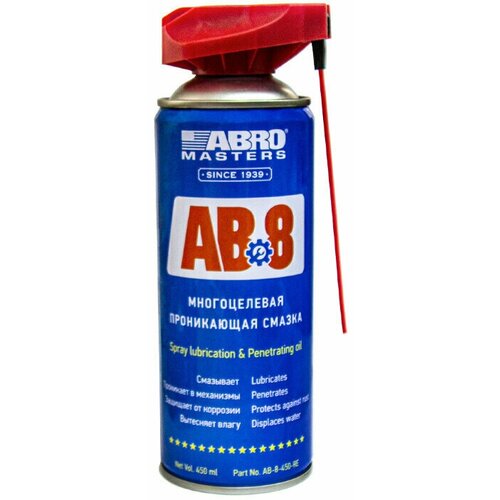 Смазка-спрей многоцелевая проникающая Abro Masters AB-8-450-RE (450 мл) с насадкой