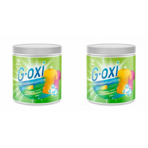 Grass Кислородный пятновыводитель для цветного белья G Oxi ,500 гр, 2 шт