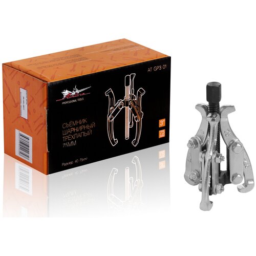 Съёмник шарнирный трёхлапый 75мм (40-75мм) AIRLINE AIRLINE - 1