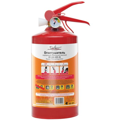 Огнетушитель порошковый ОП1 BCE AIRLINE AIRLINE - 1