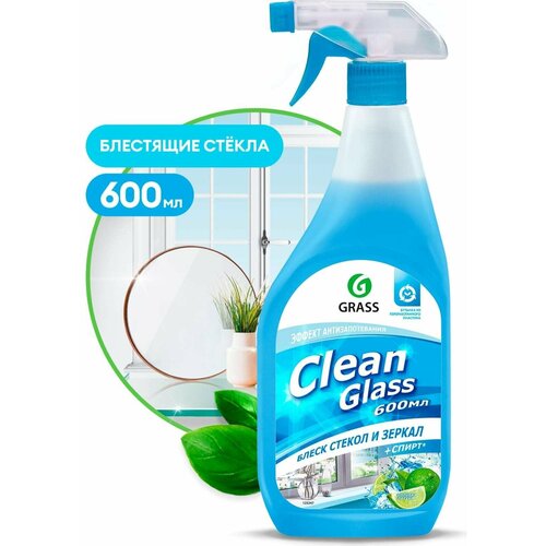 Очиститель стёкол Grass Clean Glass 600 мл (голубая лагуна) блеск стёкол и зеркал