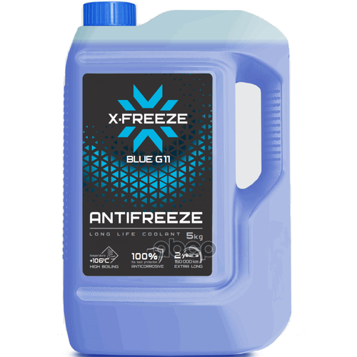Антифриз X-Freeze Blue (Синий-40) 5Кг. G11 (Черная Канистра) X-FREEZE арт. 430206066