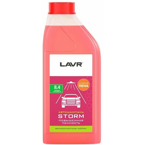Автошампунь для бесконтактной мойки "STORM" повышенная пенность 8.4 1:80-110 LAVR Auto Shampoo (1л)