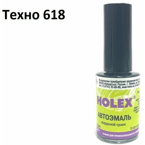 Автоэмаль для подкраски сколов и царапин 8мл (Техно №618) Holex Granta FL