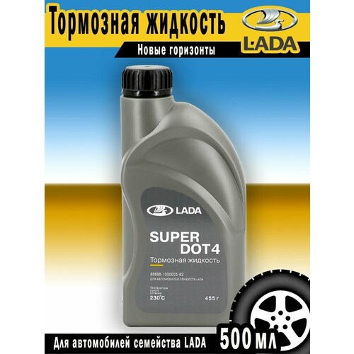 Жидкость тормозная SUPER ДОТ-4
