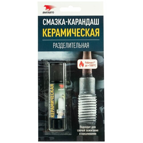 VMPAUTO 8524 Смазка-карандаш керамическая ВМПАВТО разделительная блистер 16 гр 1шт