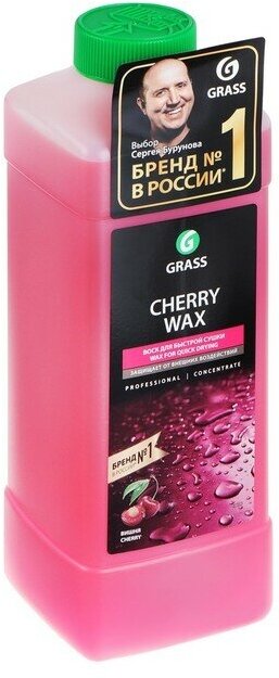 Холодный воск Grass Cherry Wax, 1 л,