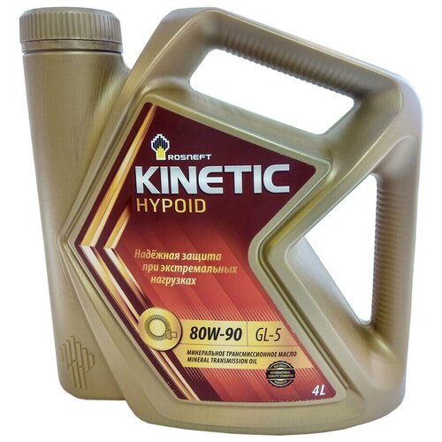 Трансмиссионое масло Роснефть Kinetic Hypoid 80W-90 GL-5 4л