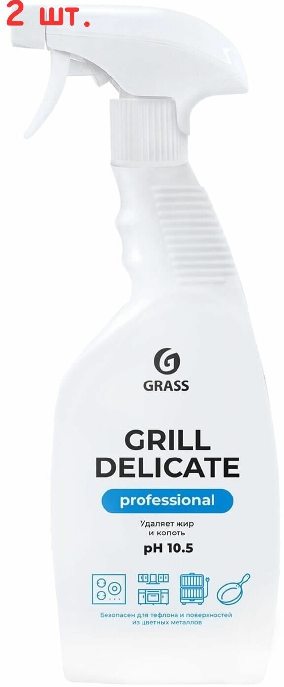 Средство чистящее Grass Grill Delicate Professional 600мл (2 шт.)
