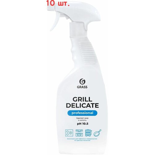 Средство чистящее Grass Grill Delicate Professional 600мл (10 шт.)