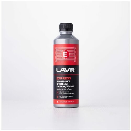Lavr lavr промывка системы охлаждения экспресс, 310 мл ln1107n