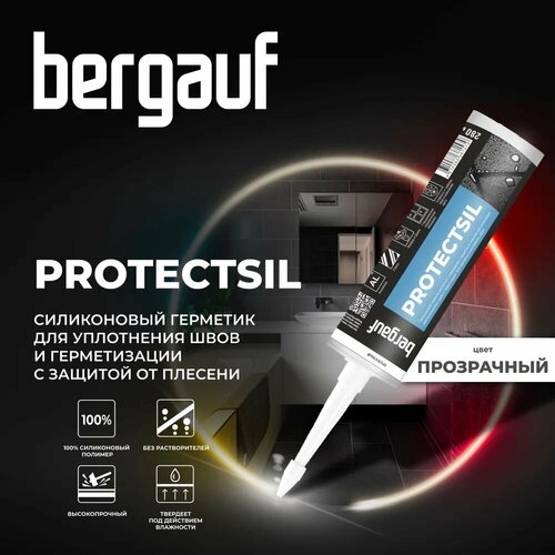 Герметик-затирка для швов силиконовый BERGAUF Protectsil, прозрачный, 280мл