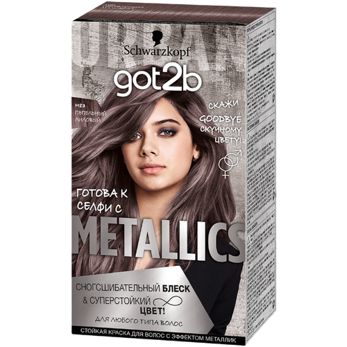 Краска для волос GOT2B Metallics M83 Пепельный лиловый, 142.5мл