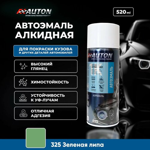 Краска для автомобиля / Автоэмаль алкидная AUTON, 325 Зеленая липа, баллон аэрозоль, 520 мл