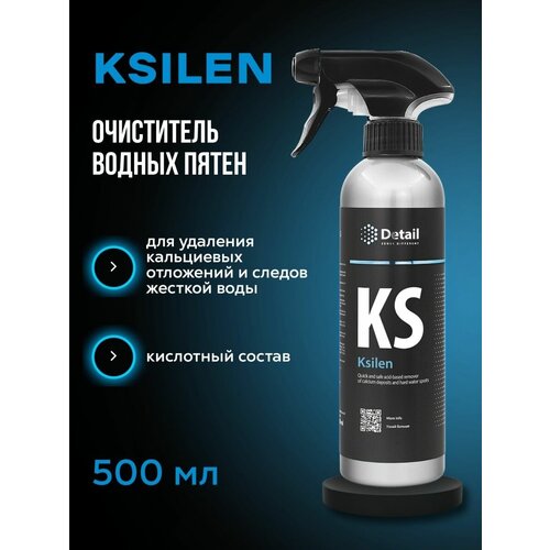 Очиститель водного камня/пятен для машины KS Ksilen 500мл