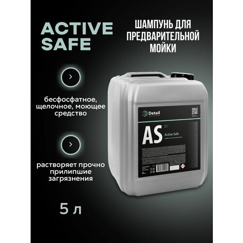 Автошампунь для бесконтактной мойки Active Safe 5л