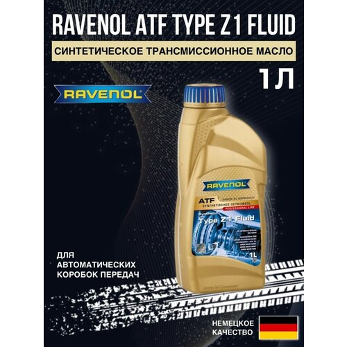 Трансмиссионное масло ATF Type Fluid 1л