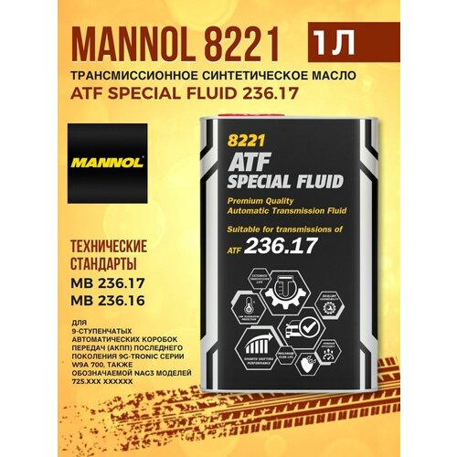 Масло трансмиссионное MANNOL ATF Special Fluid 236.17 1л