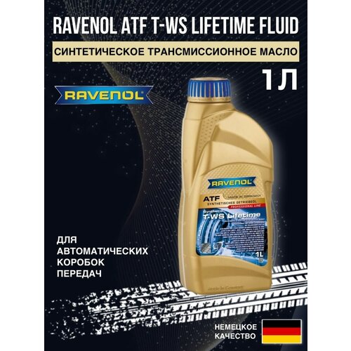 Трансмиссионное масло ATF T-WS 1л