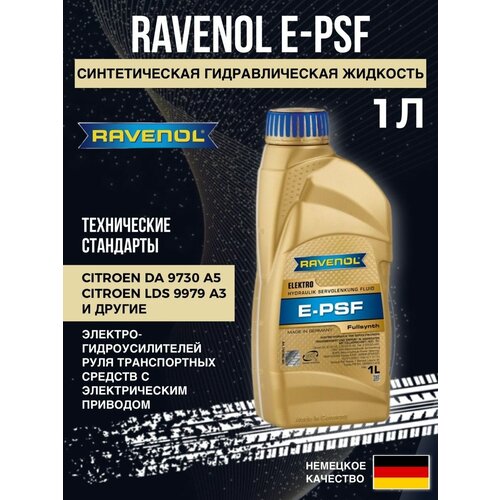Трансмиссионное масло E-PSF Fluid 1л