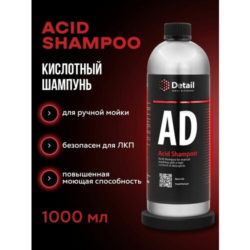 Автошампунь для ручной мойки кислотный Acid Shampoo 1л