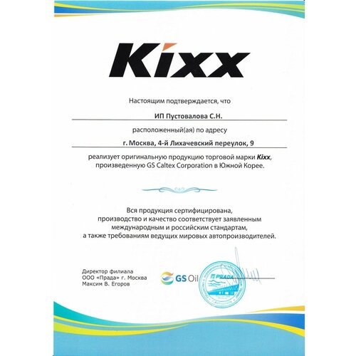 Присадка для моторного масла Kixx Oil Treatment 0,444л