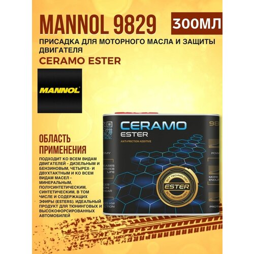 Присадка для моторного масла MANNOL Ceramo Ester 300мл