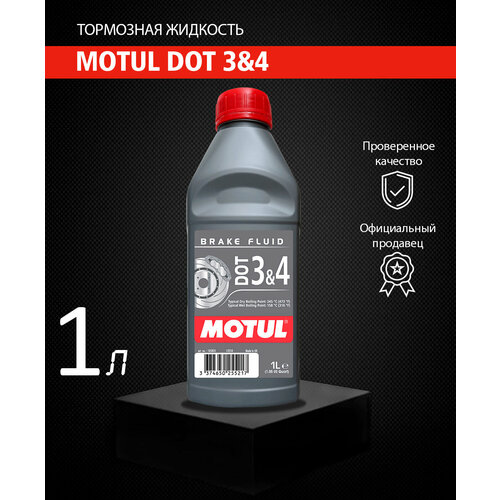 MOTUL 105835 Тормозная жидкость MOTUL DOT 3 & 4 Brake Fluid /116; 5.1; J1703; 4925 /1L/, шт