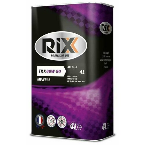Трансмиссионное масло RIXX TR X 80W-90 GL-5 4 л
