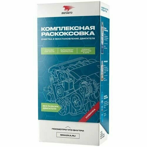 8512 Набор генеральная уборка двигателя до 2.5л (8шт/кор)