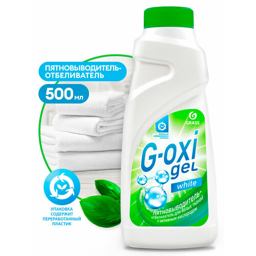GraSS Пятновыводитель-отбеливатель G-Oxi для белых вещей с активным кислородом 500 гр
