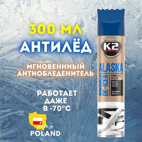 Размораживатель автомобильных стекол антилед K2 ALASKA, 300 мл.