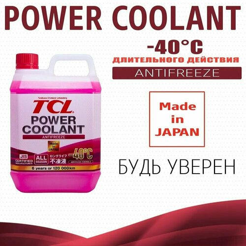 Антифриз розовый TCL 2л Power Coolant 0888980072
