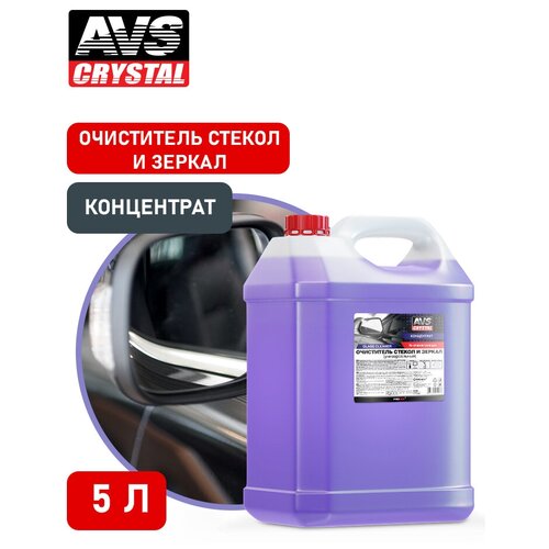 Автостеклоочиститель универсальный AVS AVK-672 (концентрат), 5 литров, A07991S