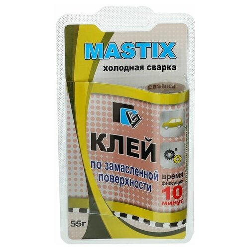 MASTIX Клей-холодная сварка по замасленным поверхностям MASTIX, 55 г
